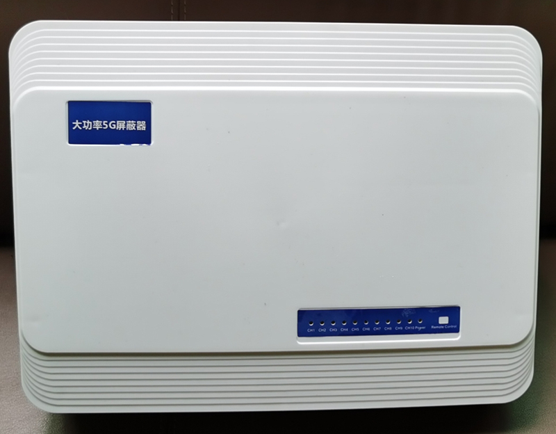  雁塔内置11路移动通信干扰器