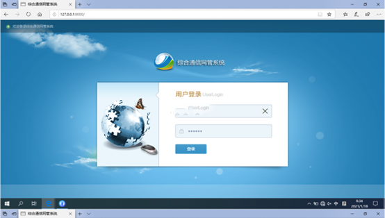  雁塔无线通信对讲调度网管系统