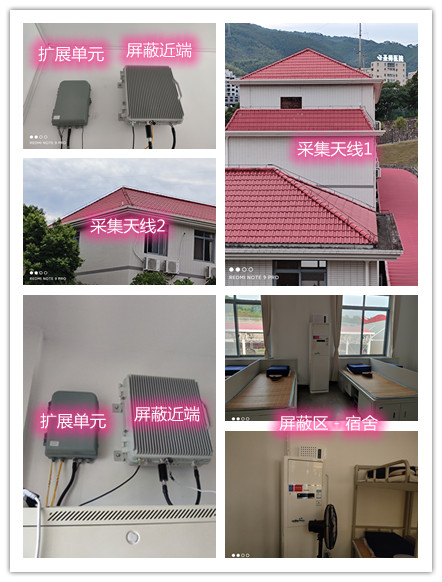  雁塔某武警部队宿舍屏蔽案例（数字信令级）