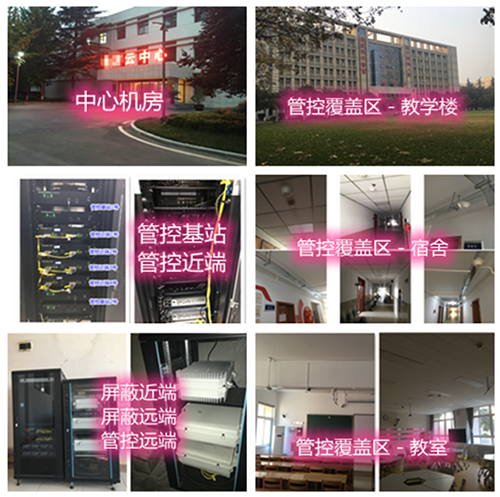  雁塔某军事院校管控案例（数字信令级）