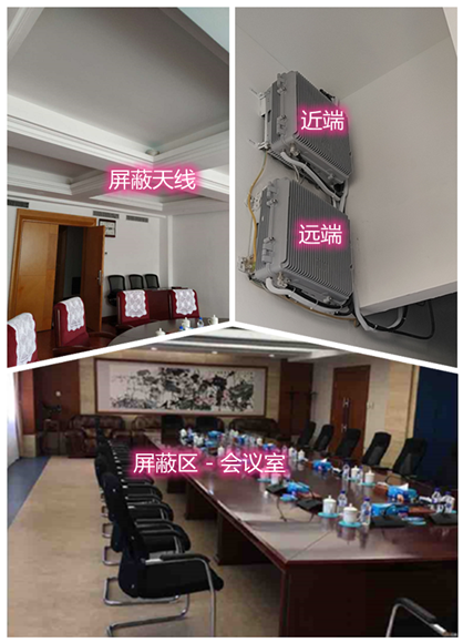  雁塔某机关单位会议室屏蔽案例（数字信令级）