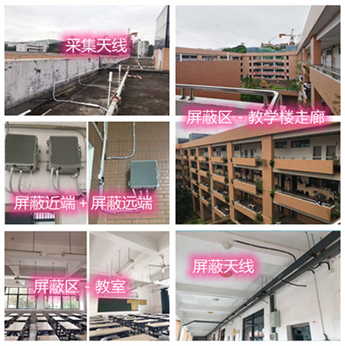  雁塔某中学考场屏蔽案例（数字信令级）